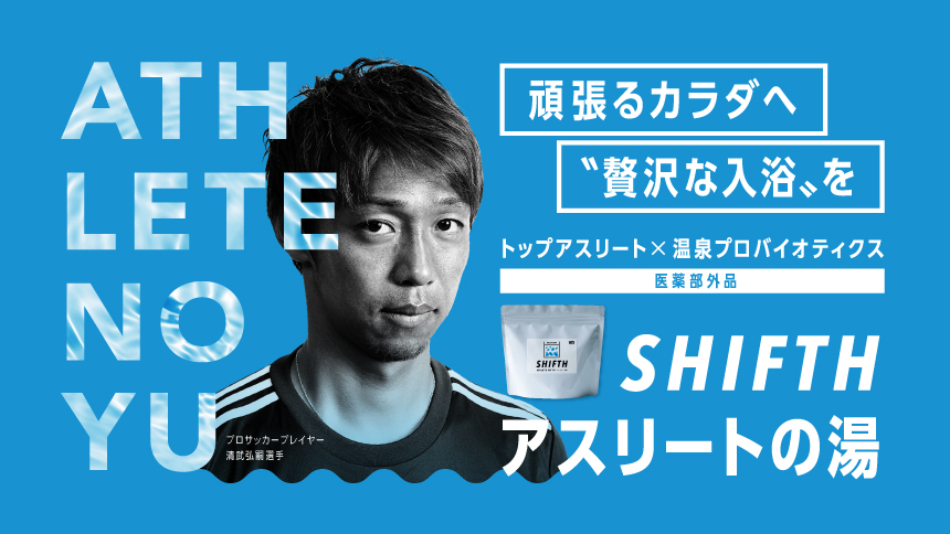 Udn Sports アスリートが 社会を変える あなたと変える