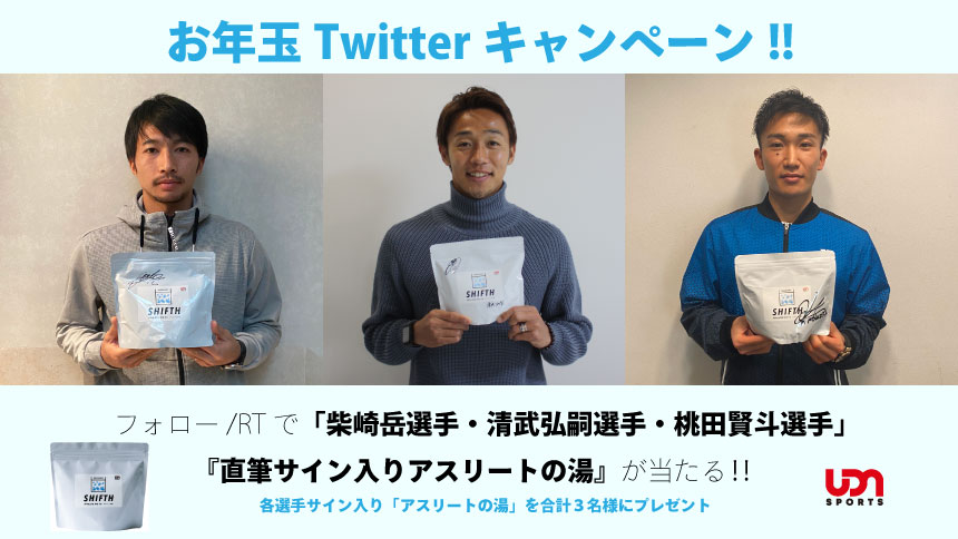 Udn Sports アスリートが 社会を変える あなたと変える