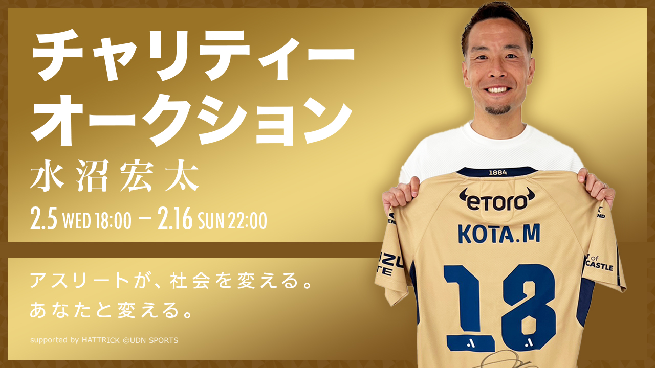 UDN SPORTS - アスリートが、社会を変える。あなたと変える。