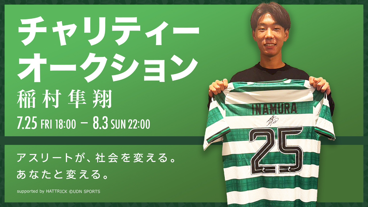 UDN SPORTS - アスリートが、社会を変える。あなたと変える。